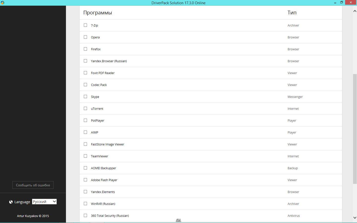 Активация DriverPack Solution Online 17.3.0 Portable