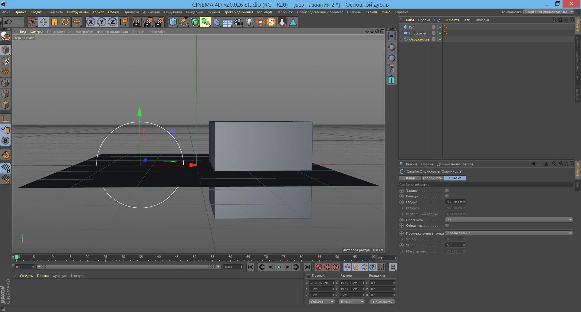 Активация Drop To Floor R20 v1.15 For Cinema 4D