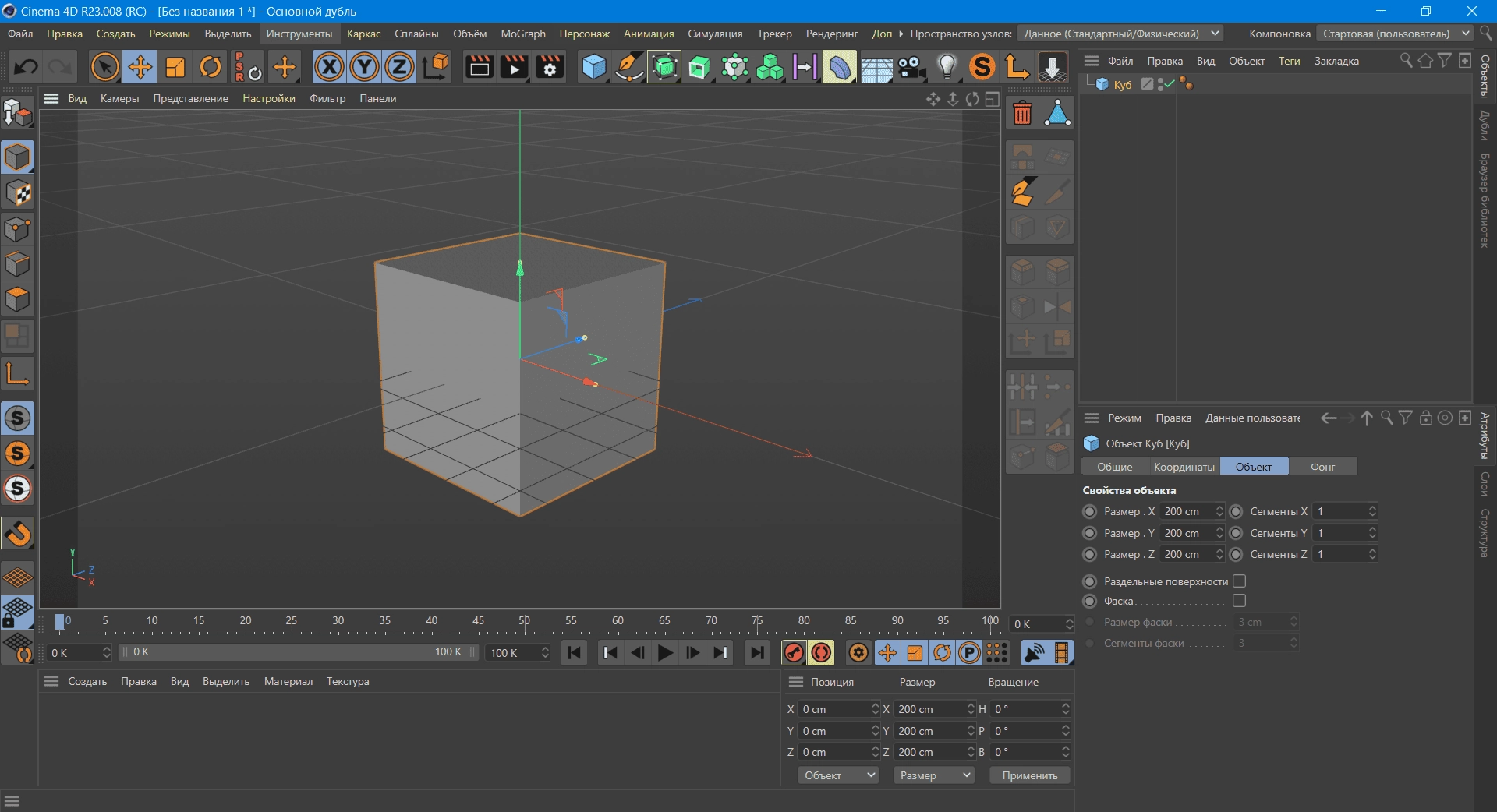 Активация Drop To Floor v1.2 For Cinema 4D