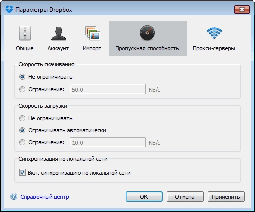 Активация Dropbox 3.8.6