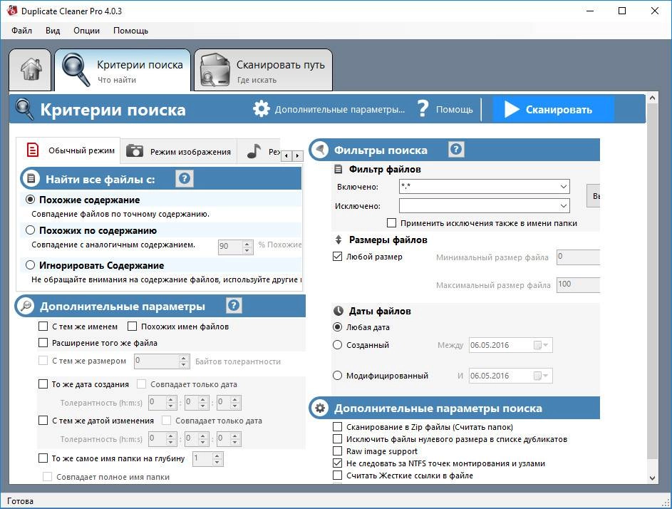 Активация Duplicate Cleaner Pro 4.0.3 RePack by D!akov