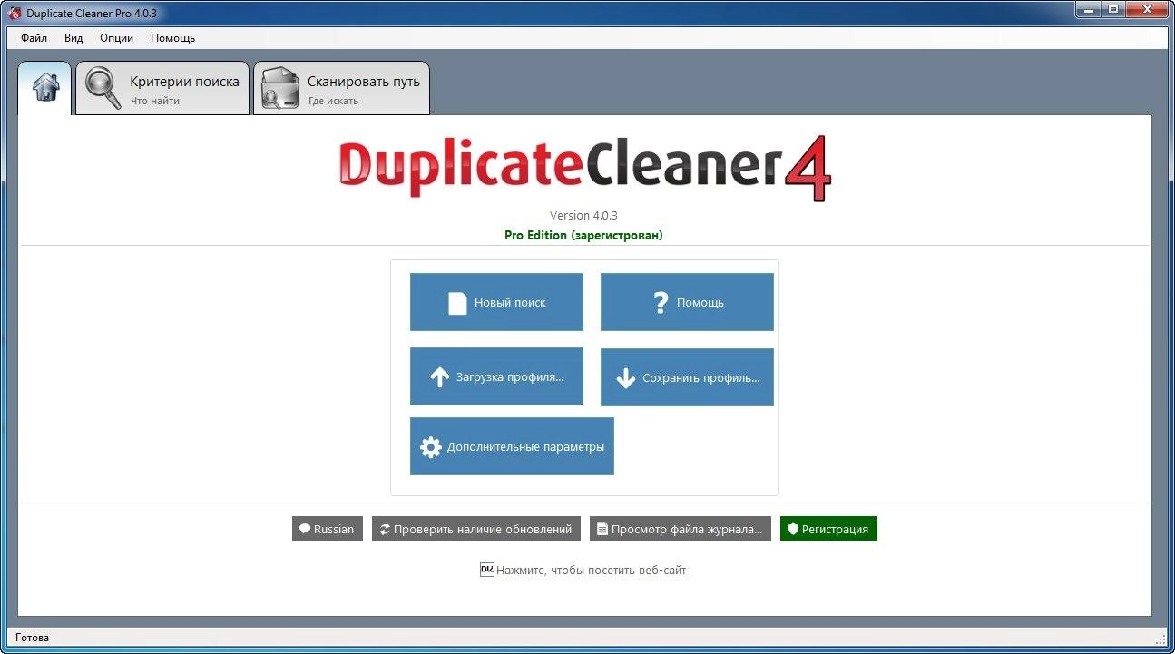 Активация Duplicate Cleaner Pro 4.0.3 RePack by TryRooM