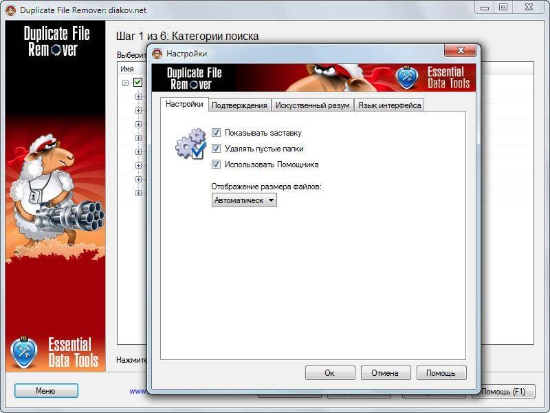 Активация Duplicate File Remover 3.7.25 Build 0 RePack by D!akov