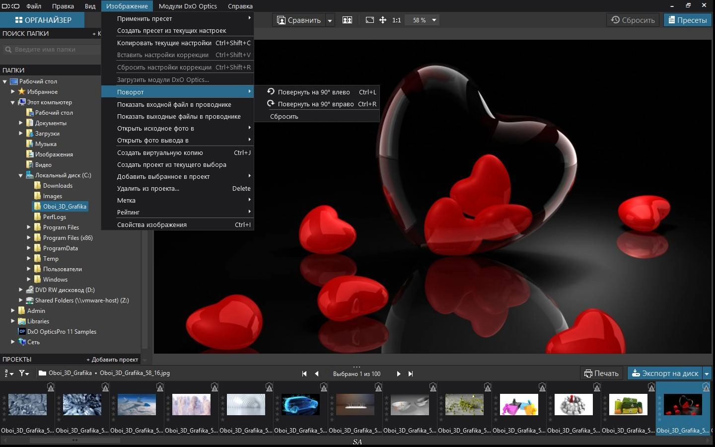 Активация DxO Optics Pro 11.0.0 Build 11397 Elite RePack by KpoJIuK