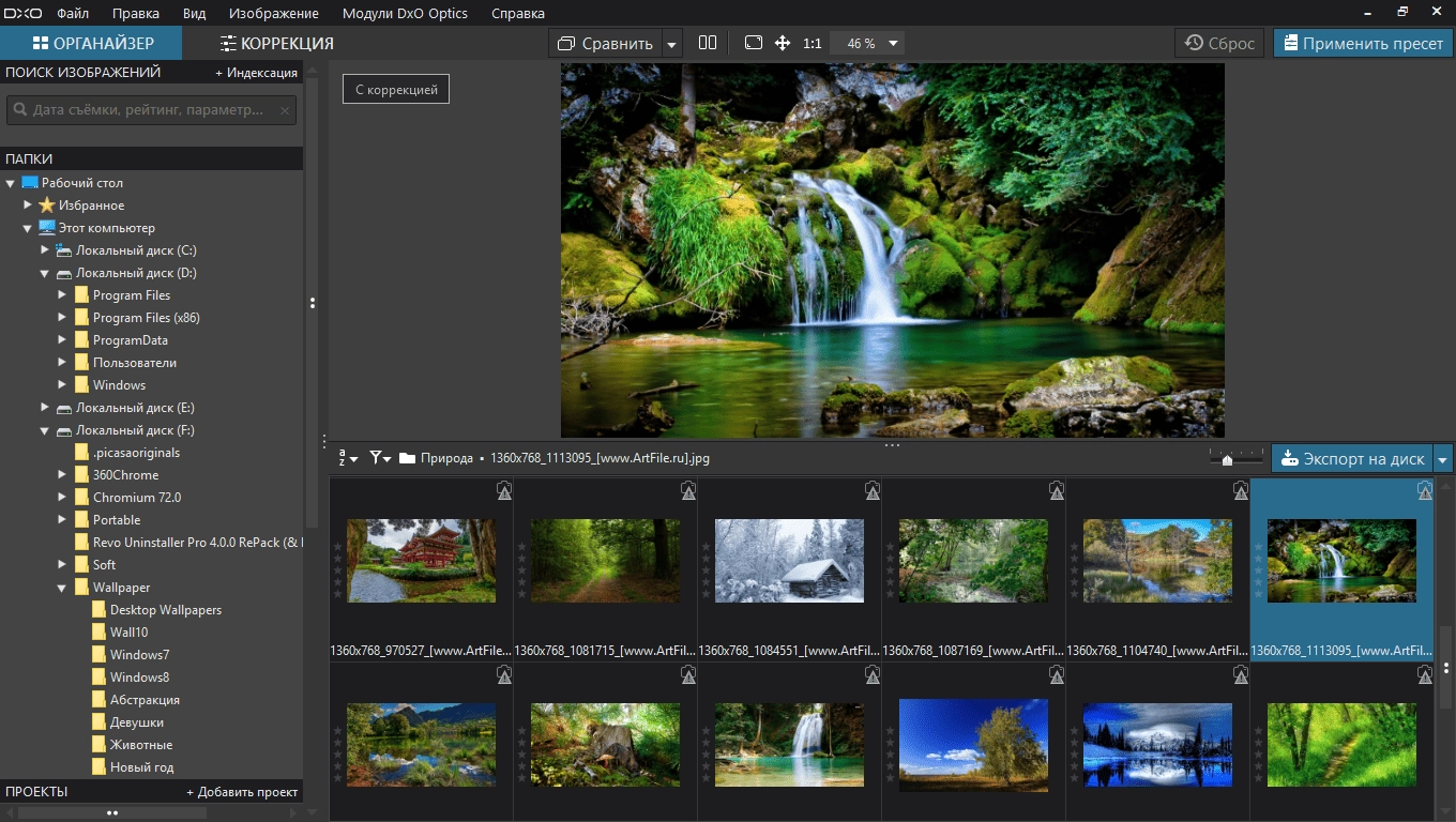 Активация DxO PhotoLab Elite 3.3.0 build 4391 RePack by KpoJIuK