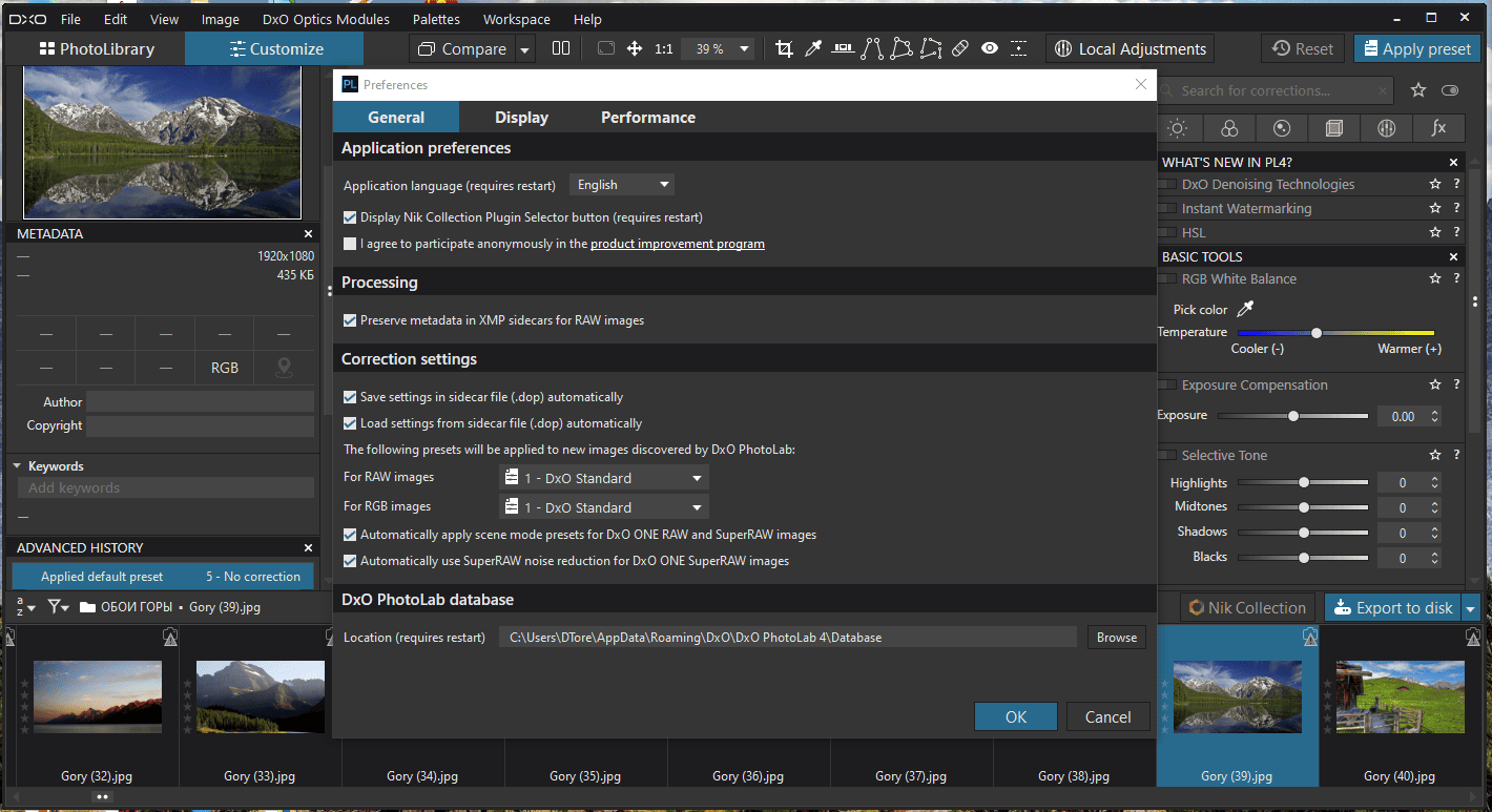 Активация DxO PhotoLab Elite 8.2.1 build 487 RePack by KpoJIuK