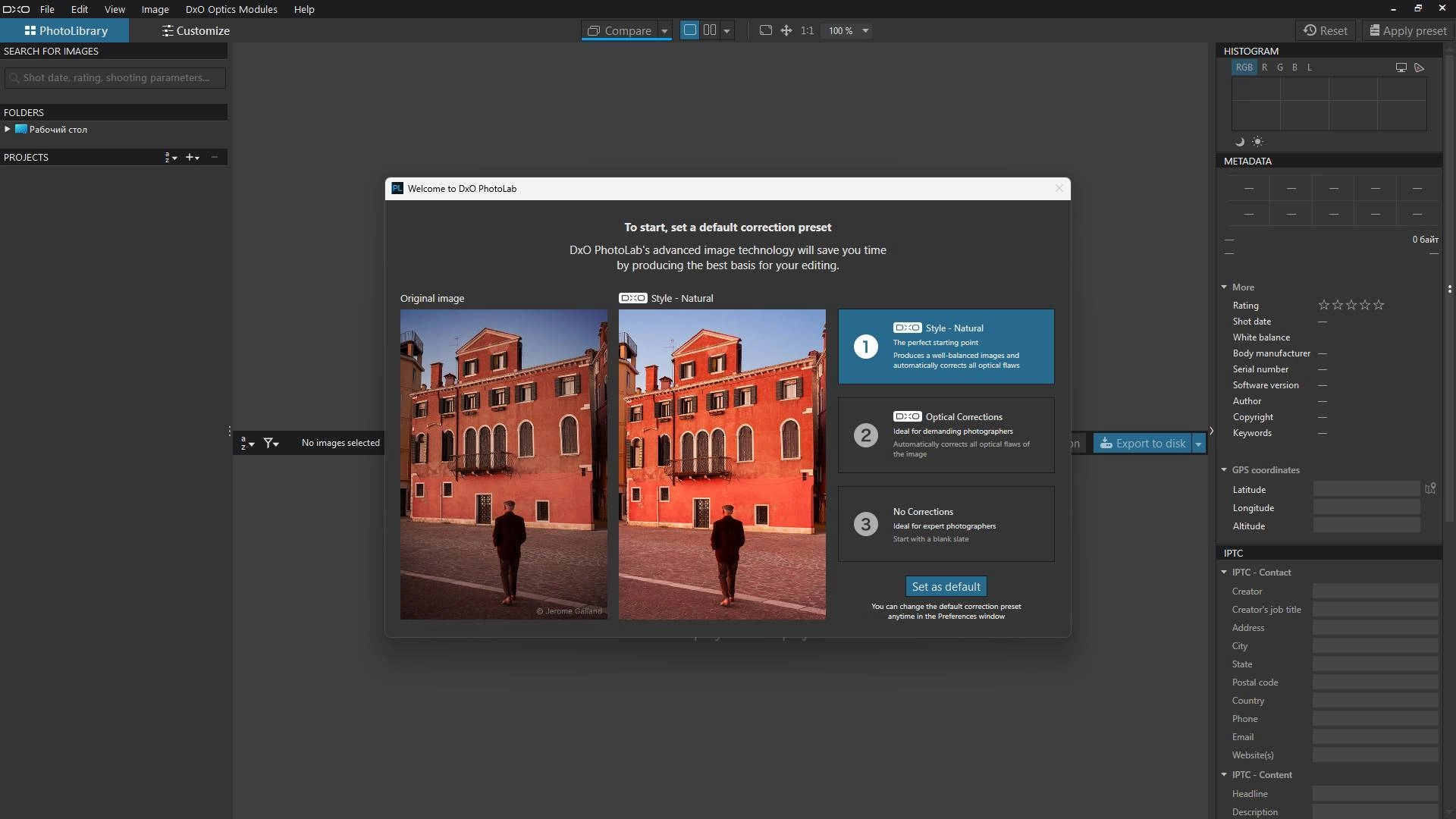 Активация DxO PhotoLab Elite 8.2.1.487 Portable by 7997