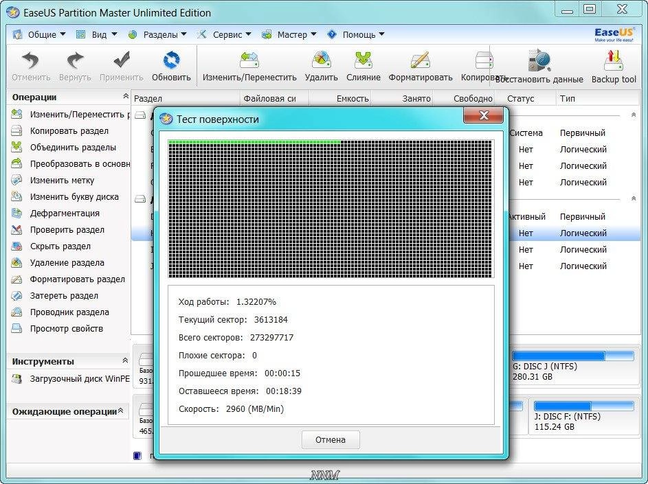 Активация EASEUS Partition Master 10.2 Professional / Server / Technican / Unlimited RePack by D!akov