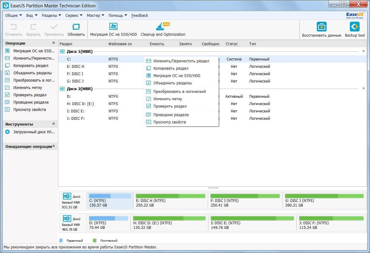Активация EASEUS Partition Master 11.8 Professional | Server | Technican | Unlimited RePack by D!akov