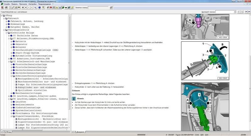 Активация ELSA 6.0 VW 6.0