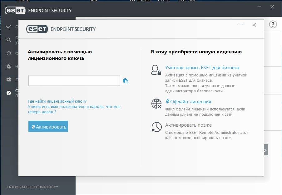 Активация ESET Endpoint Antivirus / ESET Endpoint Security 11.0.2032.0 RePack by KpoJIuK