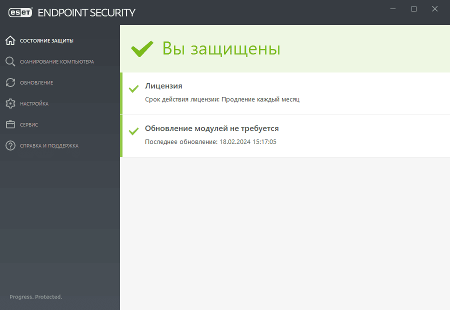 Активация ESET Endpoint Antivirus / ESET Endpoint Security 12.0.2049.0 RePack by KpoJIuK