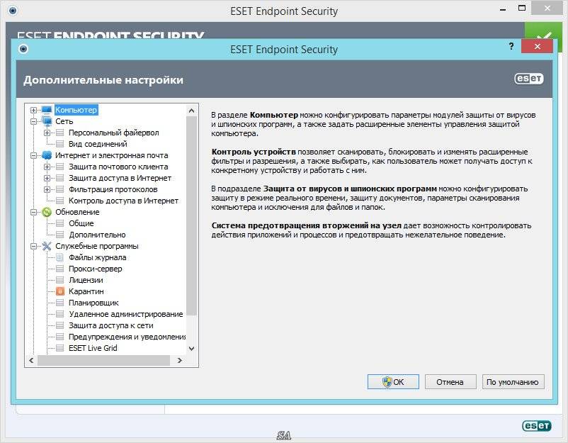 Активация ESET Endpoint Antivirus 5.0.2237.1