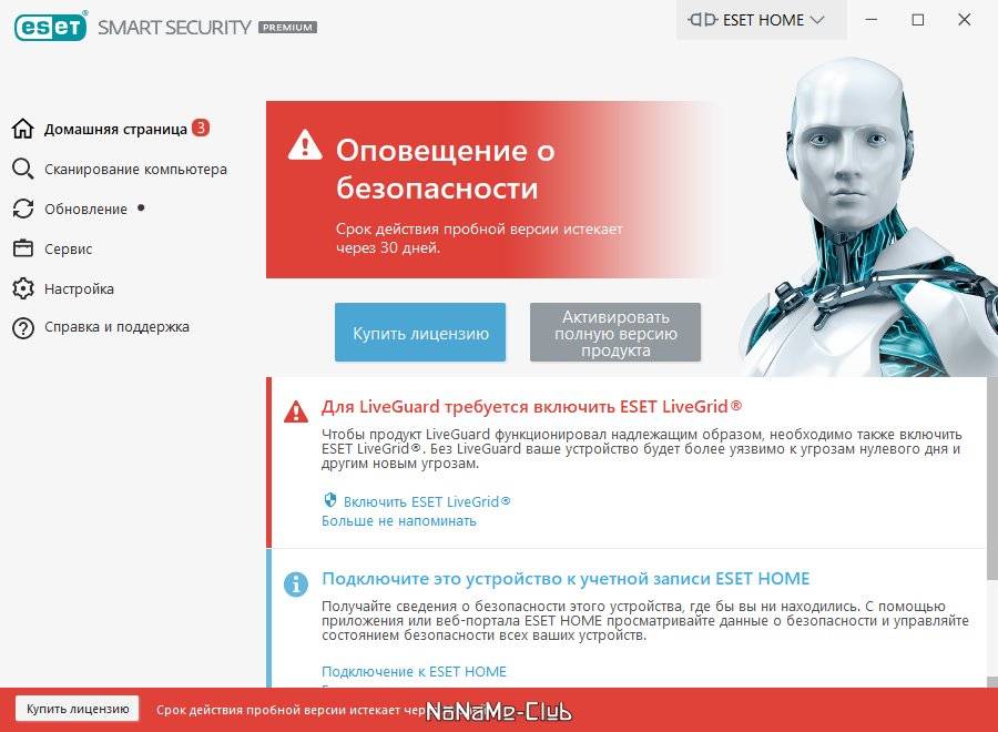 Активация ESET NOD32 Smart Security Premium 15.0.16.0