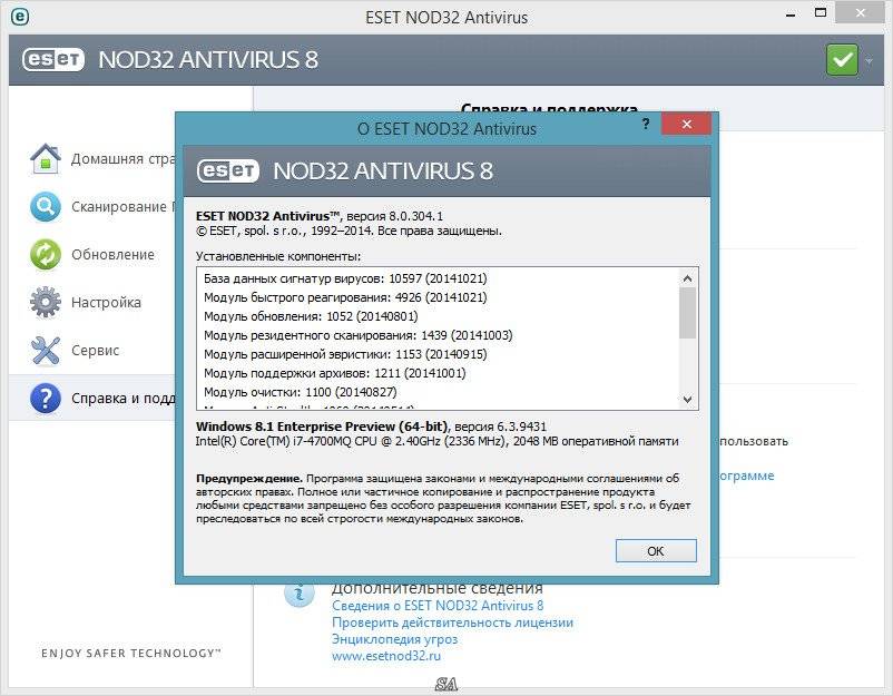Активация ESET Smart Security + NOD32 Antivirus 8.0.304.1 RePack by SmokieBlahBlah