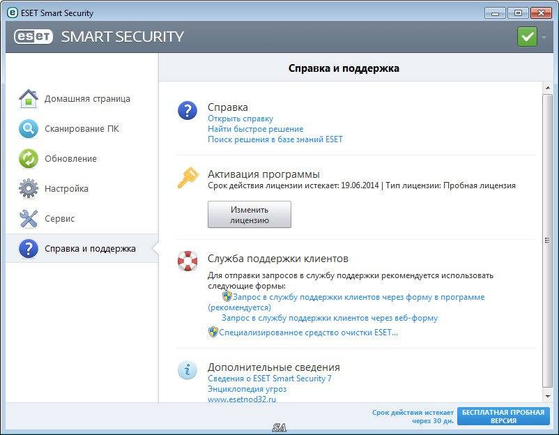 Активация ESET Smart Security 8.0.304.1 Final