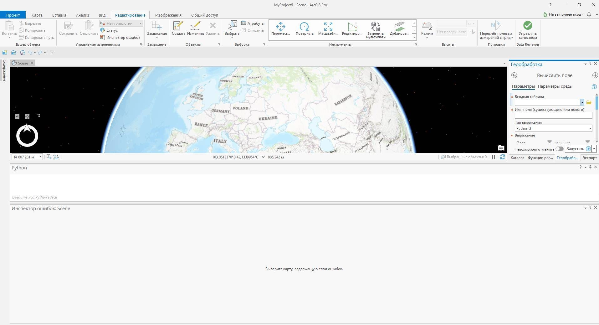 Активация ESRI ArcGIS Pro + Addons 2.5