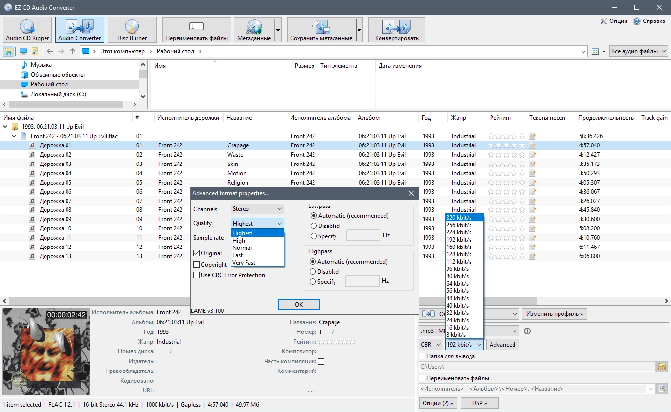 Активация EZ CD Audio Converter 10.0.3.1