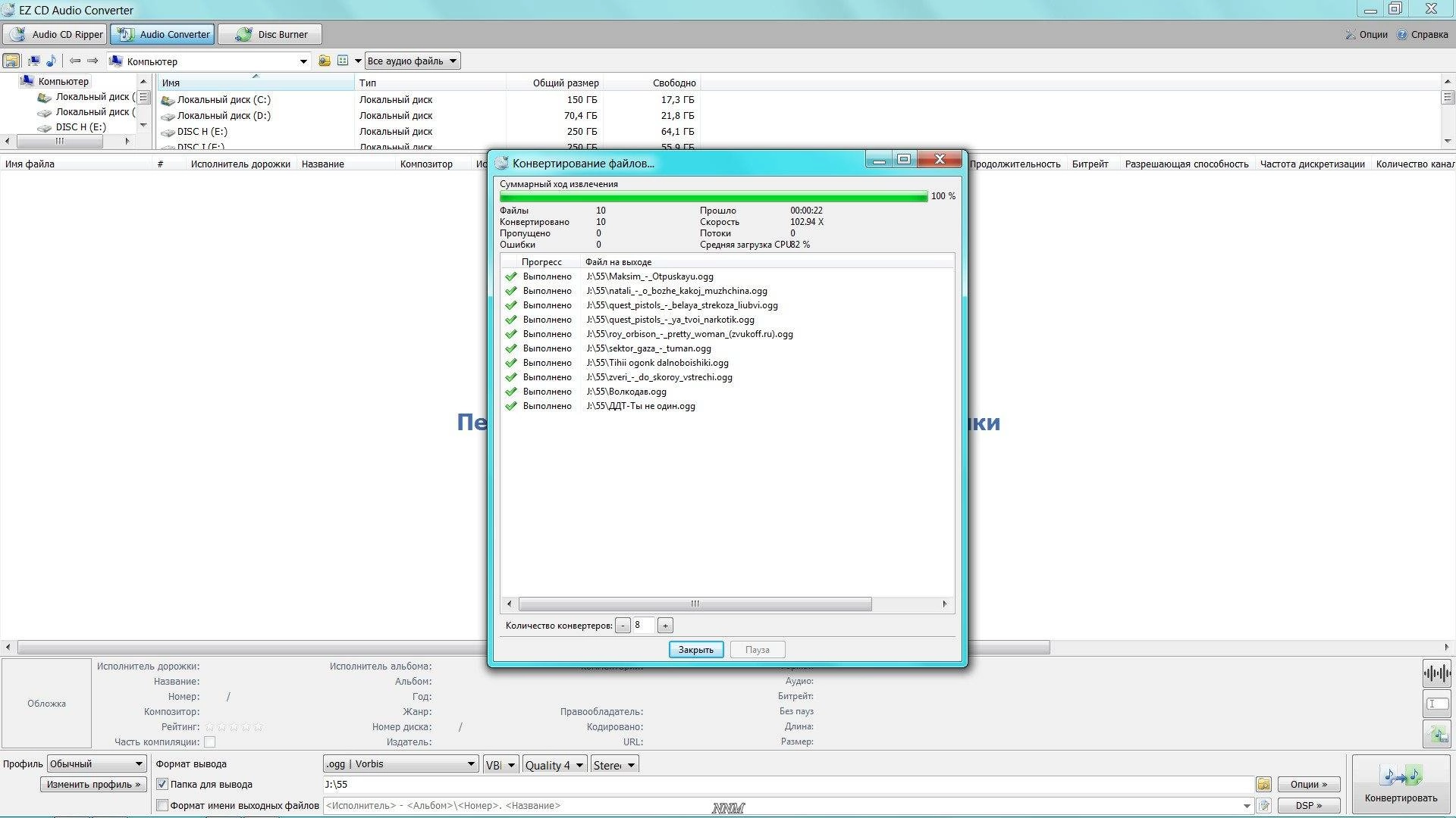 Активация EZ CD Audio Converter 2.3.5.1 Ultimate