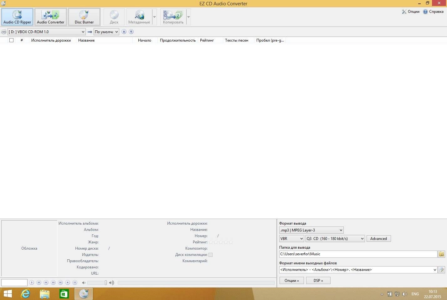 Активация EZ CD Audio Converter 3.1.0.1 Ultimate