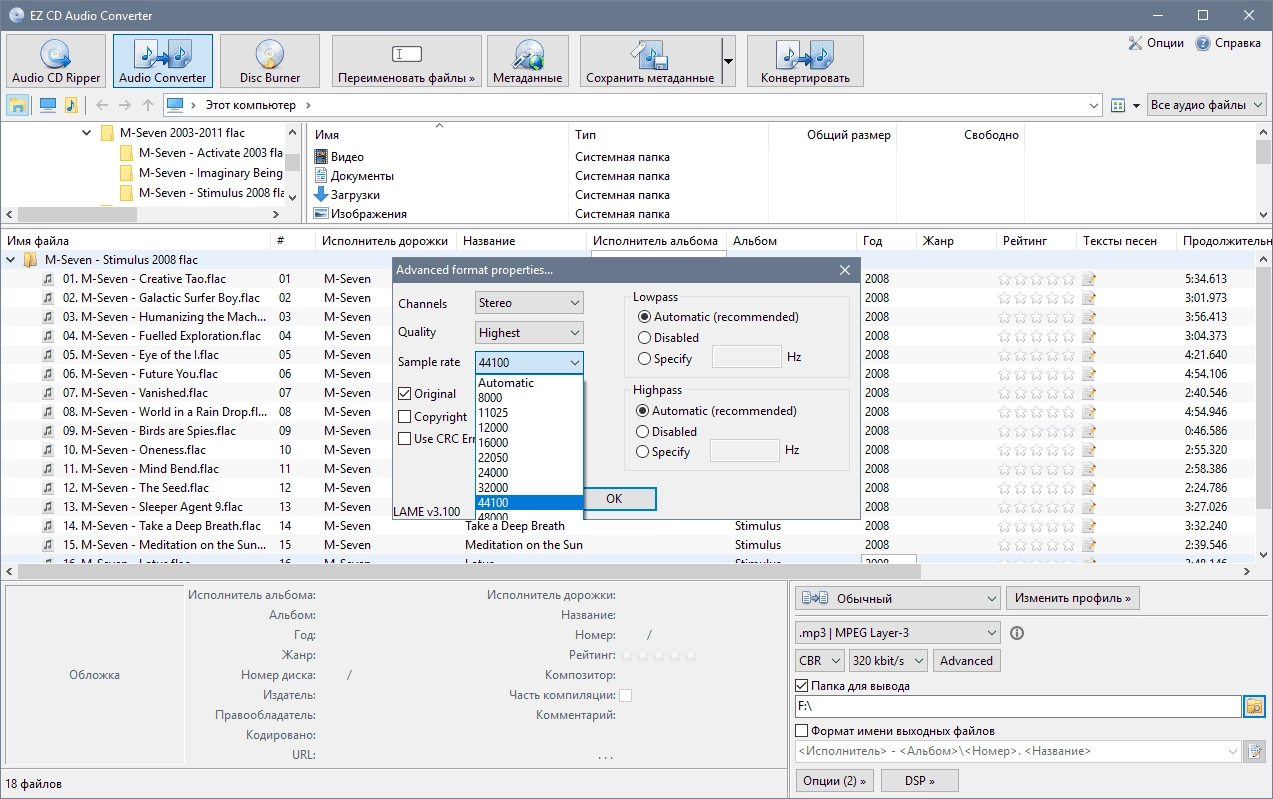 Активация EZ CD Audio Converter 7.1.8.1 Ultimate