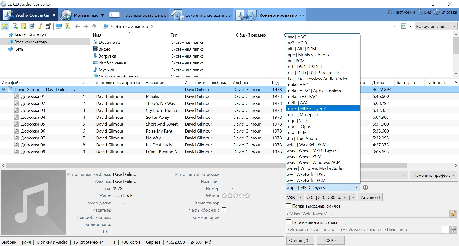 Активация EZ CD Audio Converter 9.2.1.1 Portable by Spirit Summer