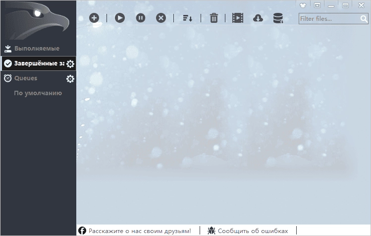 Активация EagleGet 2.0.4.13