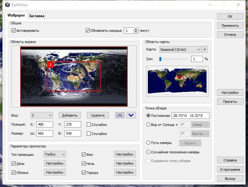 Активация EarthView 7.11.3 RePack by elchupacabra