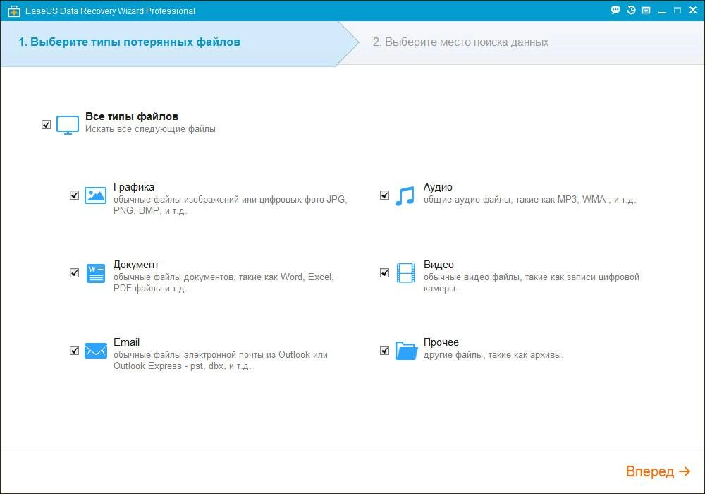 Активация EaseUS Data Recovery Wizard 9.9.0 Professional | Technician | AdvancedPE RePack by D!akov