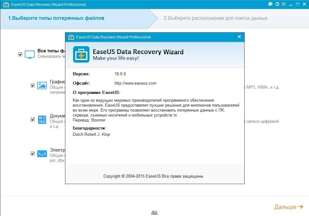 Активация EaseUS Data Recovery Wizard Professional 10.0.0 Portable by PortableWares