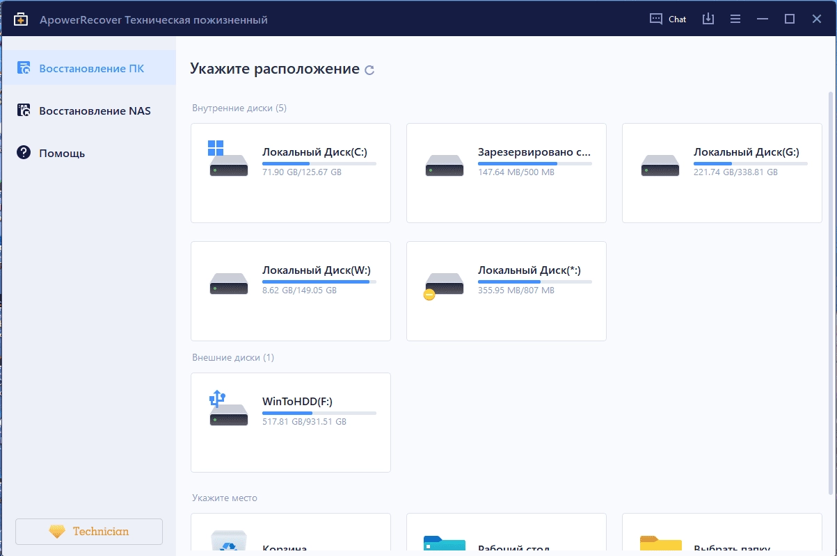 Активация EaseUS Data Recovery Wizard Technician 17.0.0.0 RePack by Dodakaedr