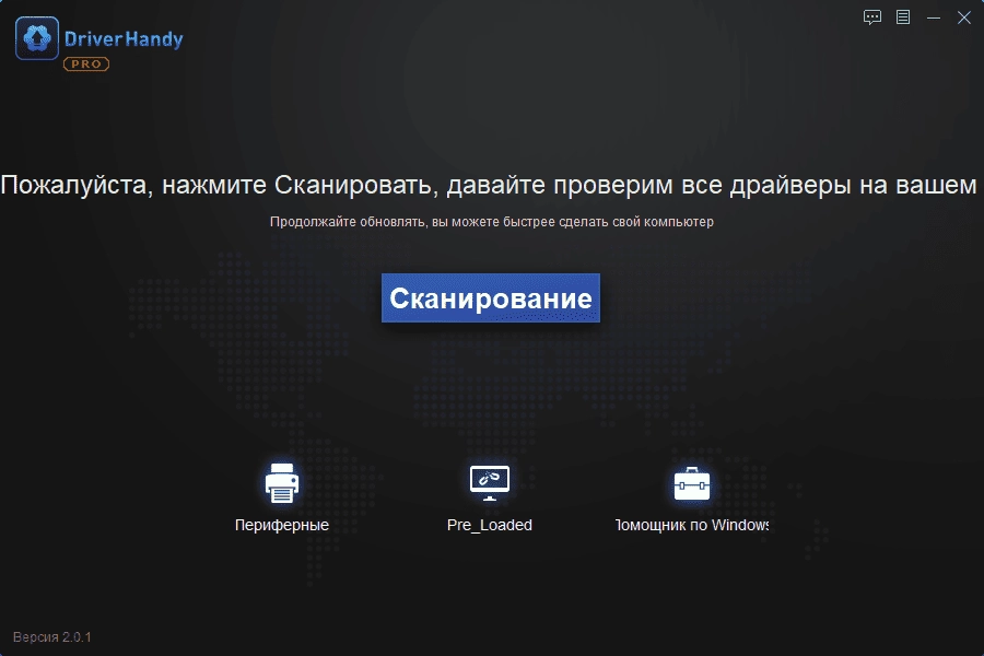Активация EaseUS DriverHandy Pro 2.0.1.0 Portable by FC Portables