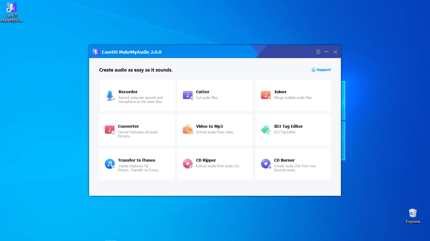 Активация EaseUS MakeMyAudio 2.0.0