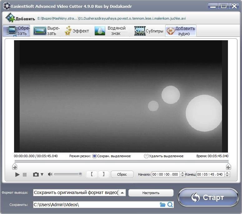 Активация EasiestSoft Movie Editor 4.9.0 DC 18.08.16 RePack by TryRooM