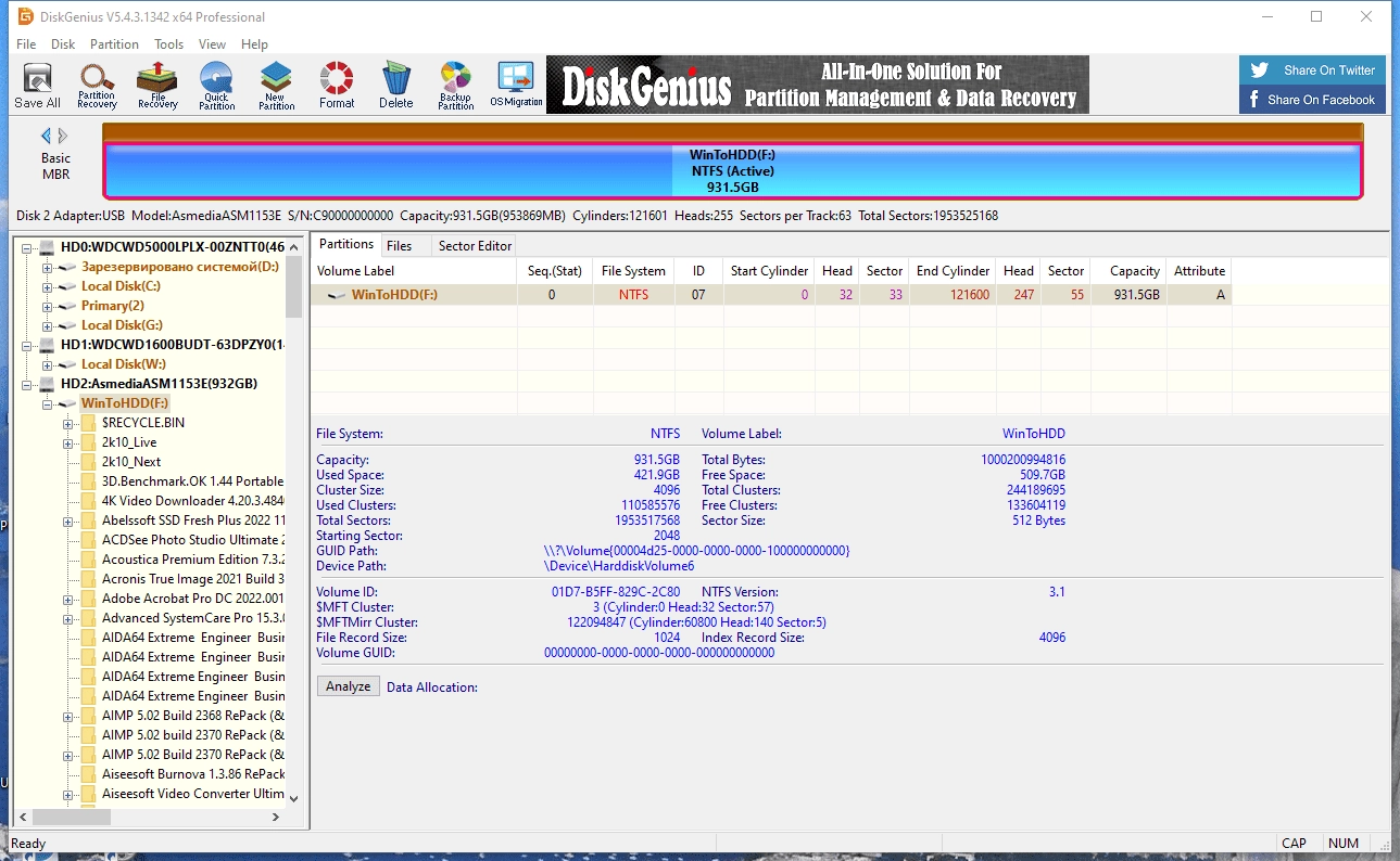 Активация Eassos DiskGenius Professional 5.6.1.1580 RePack by elchupacabra