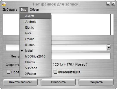 Активация Easy Disc Burner 4.7.1.331