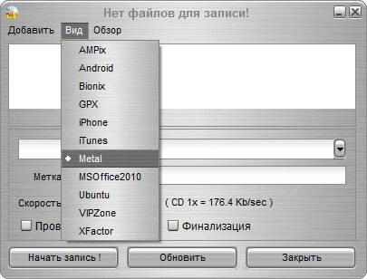 Активация Easy Disc Burner 4.7.7.349
