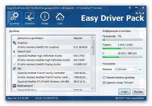 Активация Easy DriverPack 6.5.2015.0712