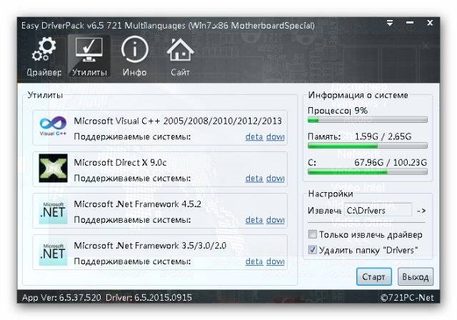 Активация Easy DriverPack 6.5.2015.0915