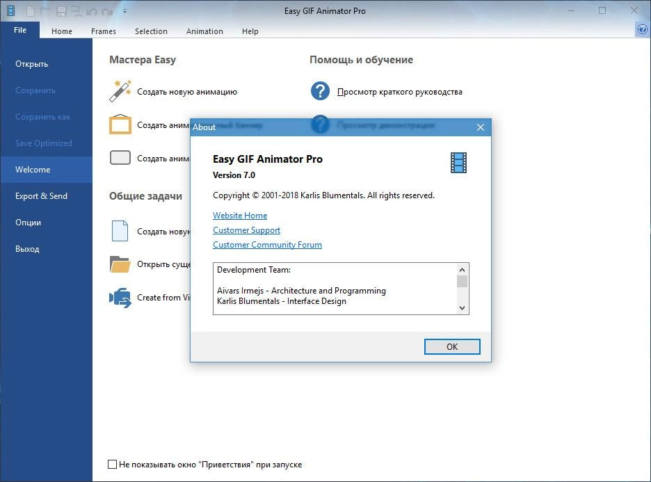 Активация Easy GIF Animator Pro 7.0 RePack by вовава