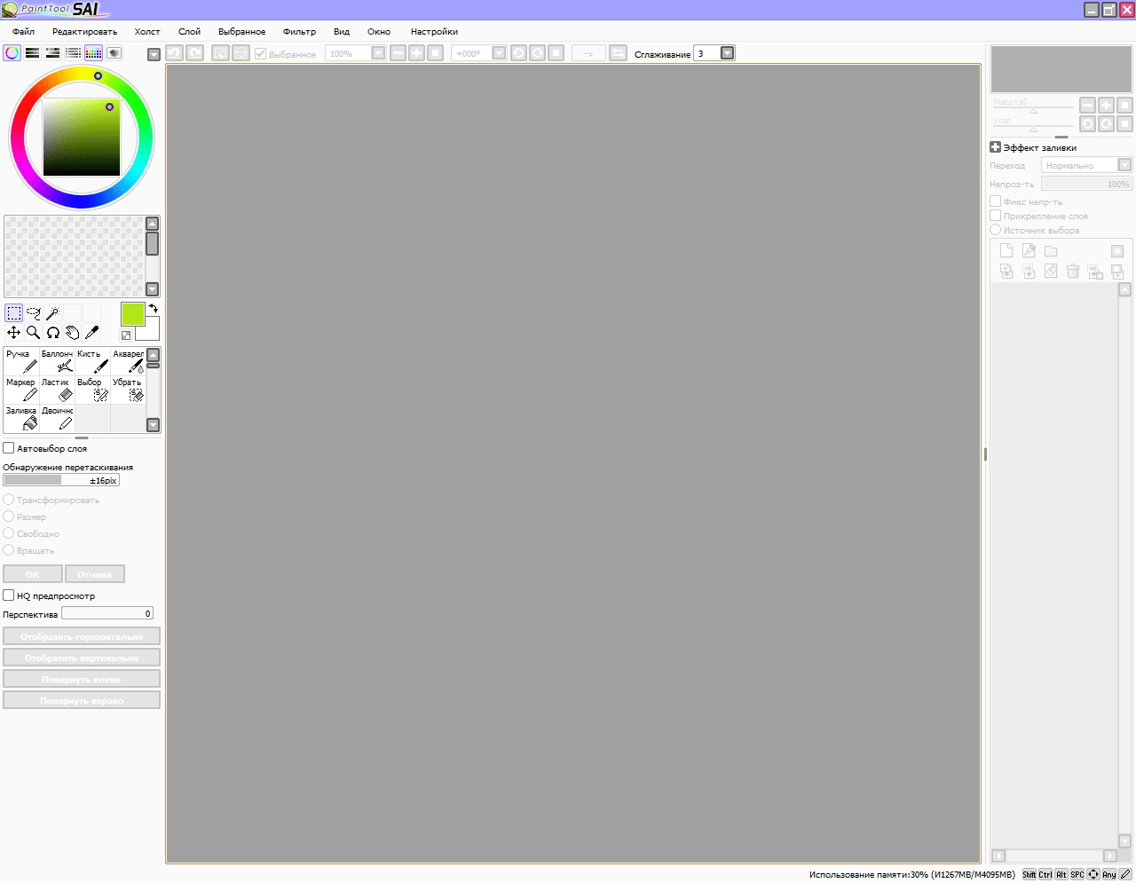 Активация Easy Paint Tool SAI 1.2.5 Portable by Monsigny