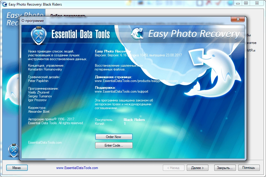 Активация Easy Photo Recovery 6.16.1045 RePack by ZVSRus
