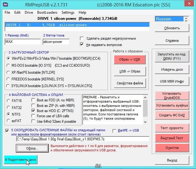 Активация Easy2Boot 1.80g + RMPrepUSB 2.1.731 Final