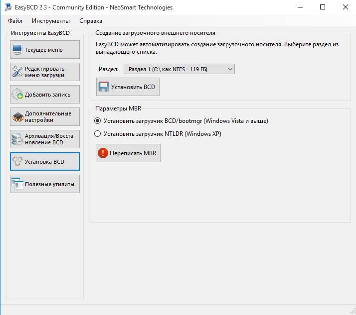 Активация EasyBCD Community Edition 2.3.0.207 Portable by PortableWares