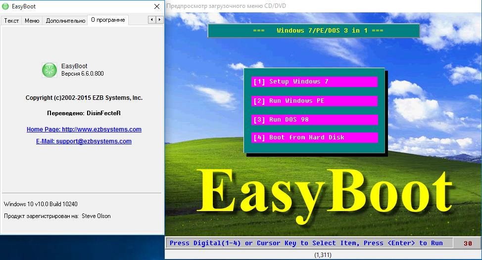 Активация EasyBoot 6.6.0.800 Portable by PortableAppZ