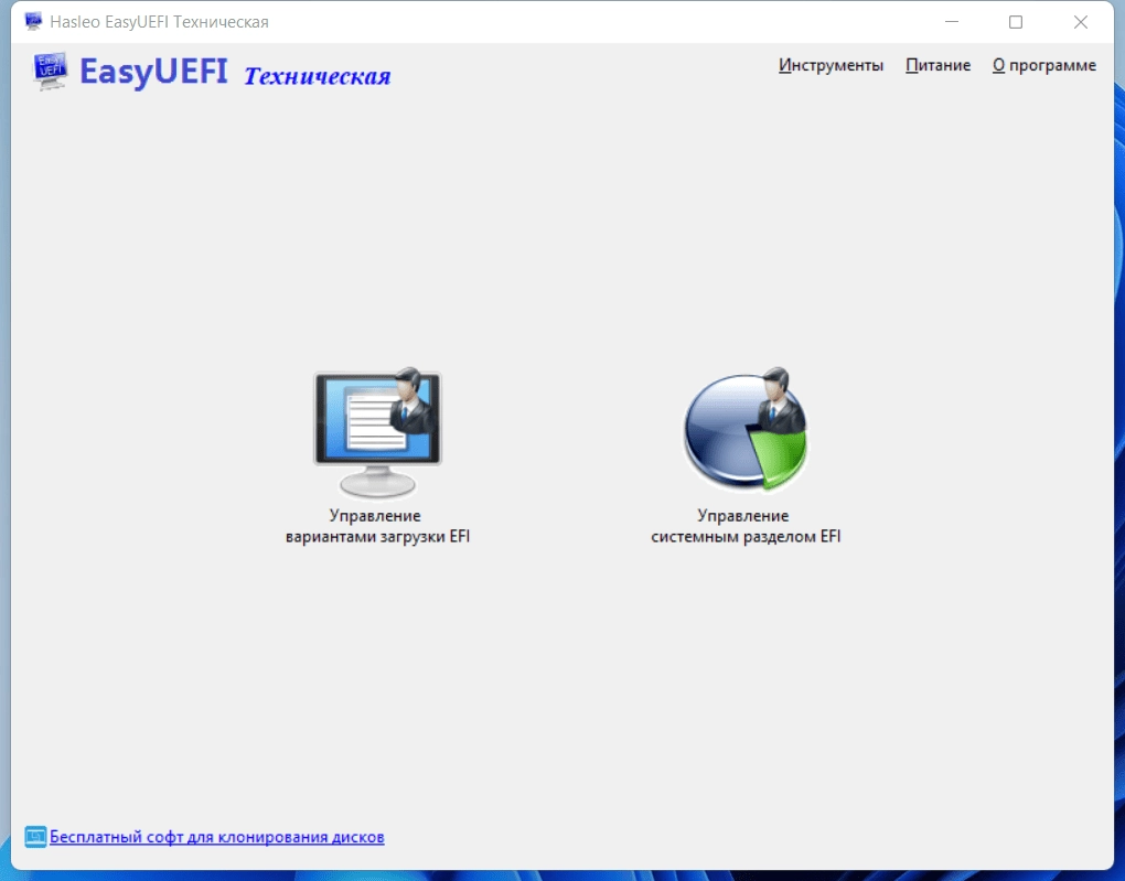Активация EasyUEFI Technician 5.8 Release 1 RePack by elchupacabra