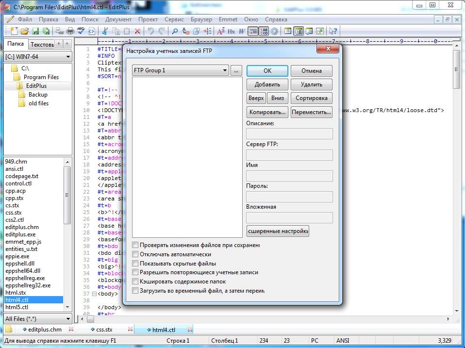 Активация EditPlus 5.0