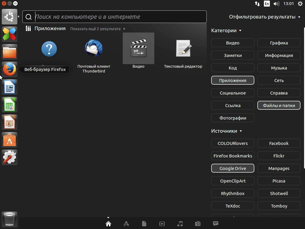 Активация Edubuntu 14.04.01 LTS 2xDVD