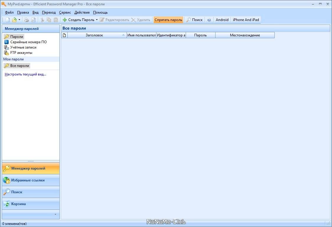 Активация Efficient Password Manager Pro 5.60.559 + Portable