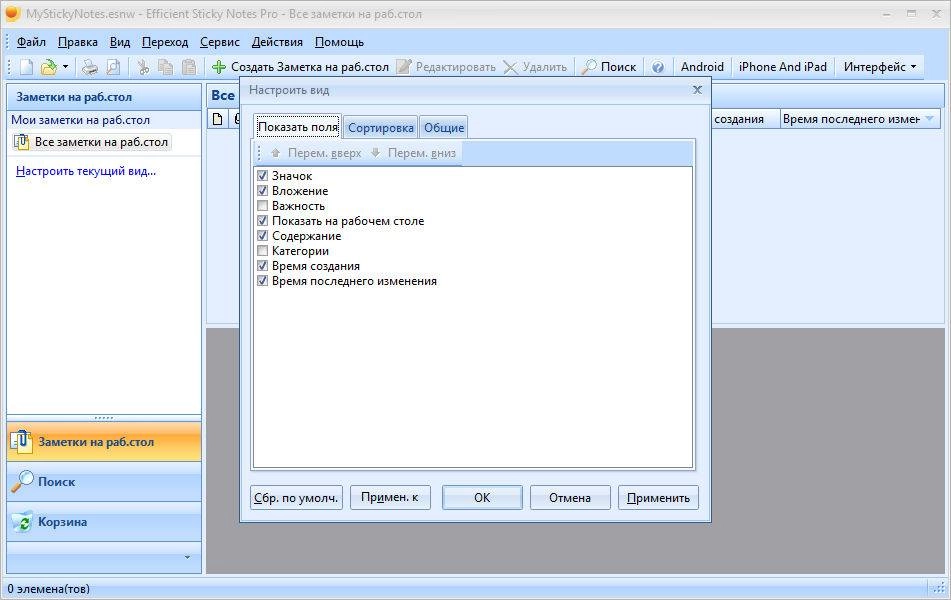 Активация Efficient Sticky Notes Pro 5.60 Build 559 + Portable